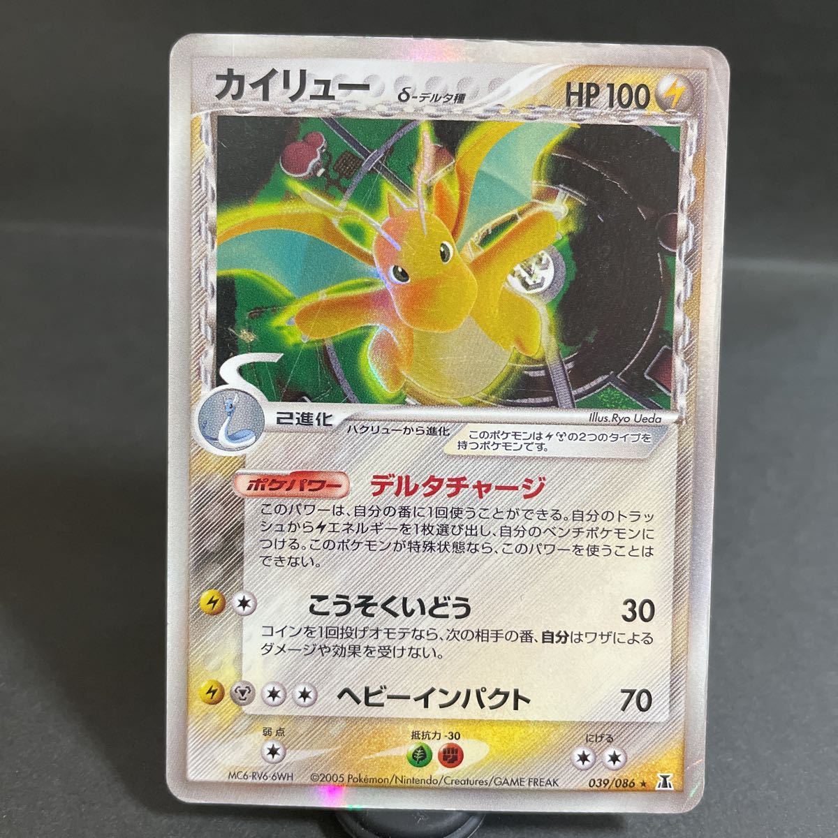 22最新のスタイル 英語版 ポケモンカードゲーム Dragonite Sealed Pack Booster Pokemon Species Delta Ex パック カイリュー 絶版 未開封 その他 Labelians Fr 22最新のスタイル 英語版 ポケモンカードゲーム Dragonite Sealed Pack Booster Pokemon Species Delta Ex パック カイリュー 絶版 未開封 その他 Labelians Fr