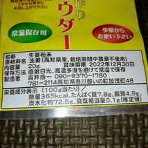 自然栽培　金色の手作り蒸し生姜パウダー３袋セット　農薬・肥料・畜糞堆肥不使用高知県産_画像5