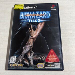 バイオハザードアウトブレイク2