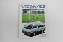 TOYOTA TOWN ACE WAGON トヨタタウンエース ワゴン 昭和62年 絶版車 旧車 名車 カタログ パンフレット 広告 販促 資料 チラシ_画像1