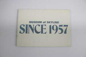 「日産 スカイライン MUSEUM of SKYLINE SINCE 1957」初代～8代目歴代 歴史 ヒストリー 冊子 ネオクラシック 絶版車 旧車 名車 資料 