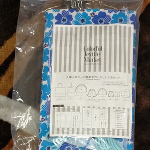 ハンドメイド バッグ キット セット 生地 フラワー ドット