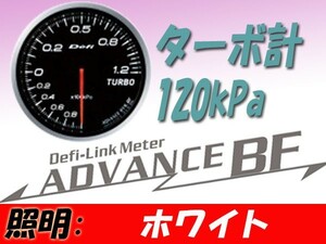 デフィ Defi-Link ADVANCE BF ターボ計 [Max120kPaモデル] (ホワイト) Φ60 DF10001