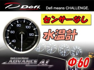 Defi デフィ ADVANCE A1 水温計 Φ60 DF15302