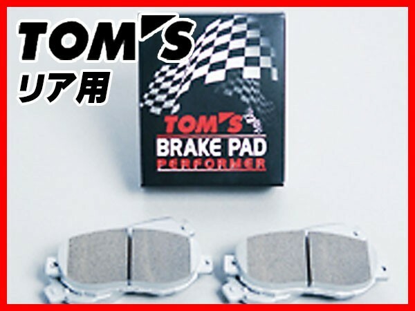 TOM&#39;S トムス ブレーキパッド Performa パフォーマ リア用 レクサス GS GWL10 / GRL1# /ARL10 H23.12～ 0449B-TW826