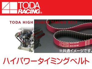 06141-4G6-300 TODA トダレーシング 強化タイミングベルト E38A 4G63 87/09～92/03