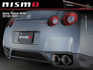 20100-RSR51 ニスモ nismo スポーツ チタンマフラー Sports Titanium Muffler NISSAN GT-R R35 07～10年モデル 国内仕様車 (Spec Vを除く)