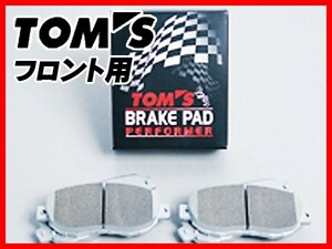 TOM'S トムス ブレーキパッド Performa パフォーマ フロント用 マークX GRX120 H16.11～H21.9 0449B-TW624