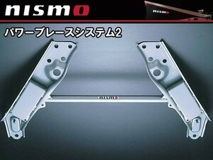 54480-RSS30 Nismo nismo power brace system 2 Silvia,180SX R(P)S13 90/9~