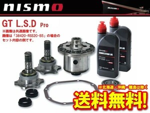 38420-RSZ20-4C ニスモ nismo GT LSD Pro 2WAY スカイライン CKV36 VQ37VHR M/T車(10/1～)