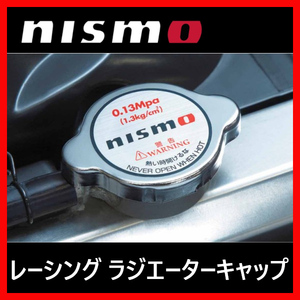 ニスモ NISMO レーシングラジエターキャップ シーマ Y32 S58/6～ 21430-RS013