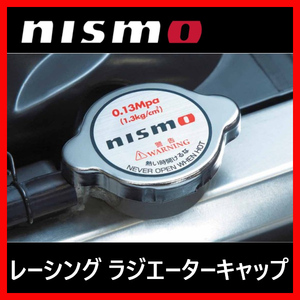 ニスモ NISMO レーシングラジエターキャップ エルグランド E51 H9/5～ 21430-RS013