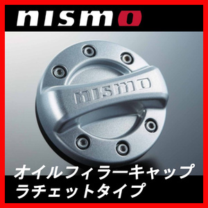 ニスモ NISMO オイルフィラーキャップ ラチェットタイプ ラフェスタ B30 MR系 15255-RN015