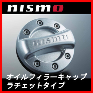 ニスモ NISMO オイルフィラーキャップ ラチェットタイプ ムラーノ Z51 QR、VQ系 15255-RN015