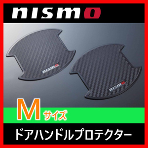 ニスモ NISMO ドアハンドルプロテクター Mサイズ ブラック ノート 全車 8064A-RN010