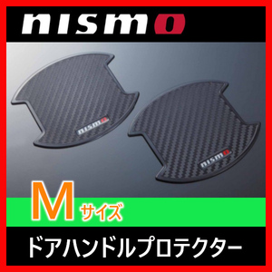 ニスモ NISMO ドアハンドルプロテクター Mサイズ ブラック デイズ 全車 8064A-RN010