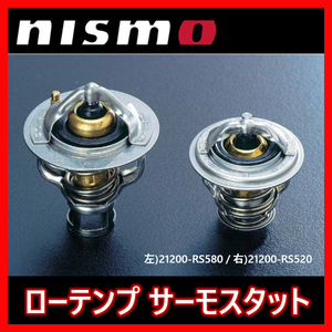 ニスモ NISMO ローテンプサーモスタット シルビア S14 SR16VE，SR18DE，SR20DE，SR20VE(T)，SR20DET，KA24DE 21200-RS520