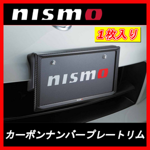 1枚 ニスモ NISMO カーボンナンバープレートリム フェアレディZ Z34 96210-RN010