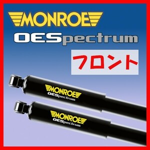 MONROE モンロー OES OEスペクトラム フロントのみ ショック N-BOX カスタム JF1 11/12～17/8 M744012SP/M744013SP