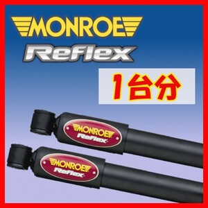 MONROE モンロー RE リフレックス 1台分 ショック ファンカーゴ NCP20 NCP21 99/8～05/9 742099SP/742099SP/376140SP/376140SP