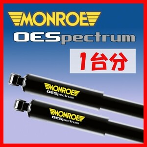 MONROE モンロー OES OEスペクトラム 1台分 ショック N-BOX カスタム JF1 11/12～17/8 M744012SP/M744013SP/M378006SP/M378006SP