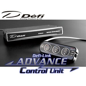 デフィ Defi-Link ADVANCE Control Unit DF07703