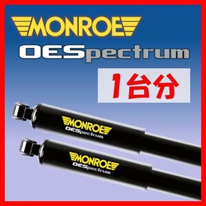 MONROE モンロー OES OEスペクトラム 1台分 ショック タウンエース バン S402M 08/01～ M744003SP/M744003SP/M378002SP/M378002SP