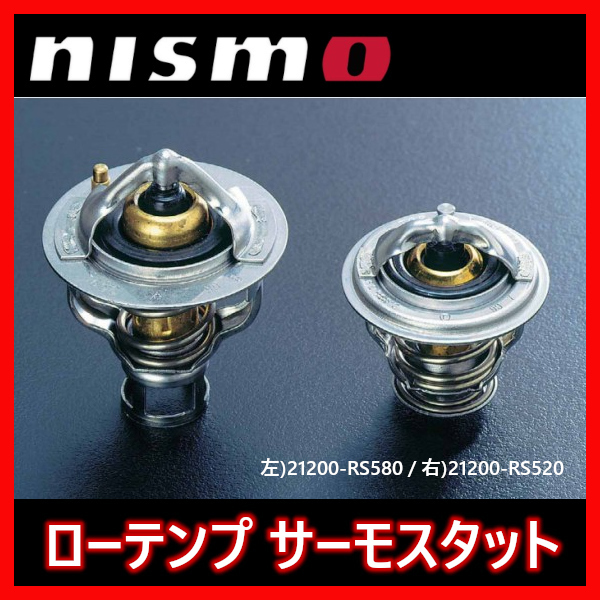 ニスモ NISMO ローテンプサーモスタット セドリック Y31 21200-RS580