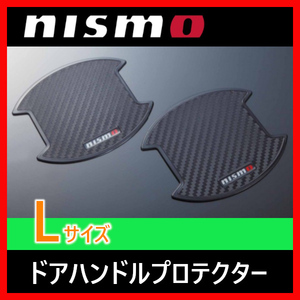 ニスモ NISMO ドアハンドルプロテクター Lサイズ ブラック スカイライン 全車 8064A-RN020