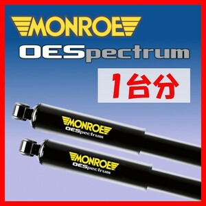 MONROE モンロー OES OEスペクトラム 1台分 ショック N-ONE JG1 12/11～ M744012SP/M744013SP/M378006SP/M378006SP
