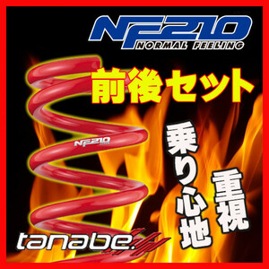 タナベ ダウンサス NF210 N-BOX＋カスタム JF2 2012/07～ JF2PNK