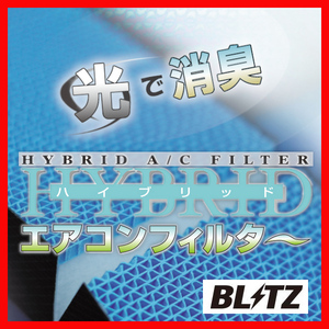 BLITZ ブリッツ エアコンフィルター ヴォクシー ZRR70W ZRR75W ZRR70G ZRR75G 2007/06- 18737