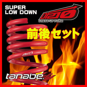 タナベ ダウンサス DF210 タント LA600S 2013/10～2019/07 LA600SDK