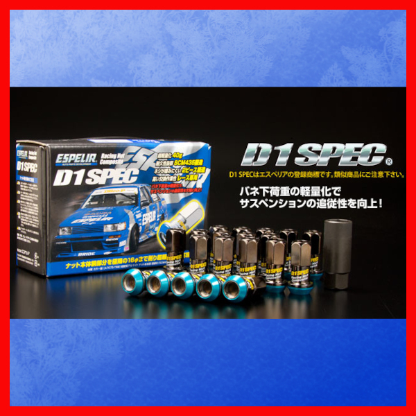 エスペリア レーシングナット D1 Spec 1台セット（20個入） ニッサン/スバル/スズキ