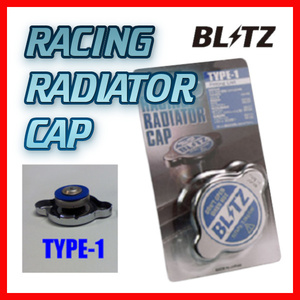 BLITZ ブリッツ ラジエターキャップ タイプ1 R2 RC1 RC2 2003/12- 18560