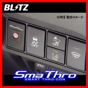 BLITZ ブリッツ Sma Thro スマスロ ジャスティ M900F，M910F 2020/09- BSSG1