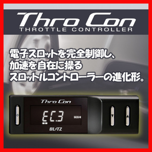 BLITZ ブリッツ Thro Con スロコン レガシィB4 BLE 2003/09-2006/05 BTSC2