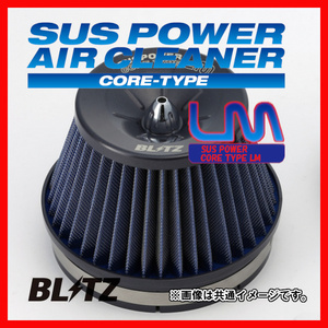 BLITZ ブリッツ コアタイプ サスパワー エアクリーナー LM エクストレイル NT30 2000/11-2006/11 56031