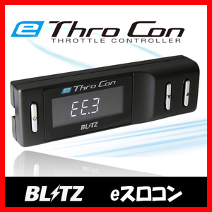 BLITZ ブリッツ e Thro Con eスロコン ノートe-POWER E13 2020/12- BTEB1