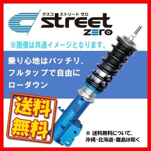 CUSCO クスコ 車高調 street ZERO ティーダ JC11 2005.1～2012.8 FF 267-62P-CBF