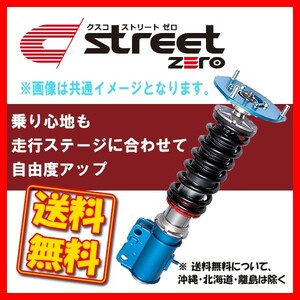 CUSCO クスコ 車高調 street ZERO ランサーエボリューション 6 CP9A 1999.1～2001.1 4WD 561-61P-CN