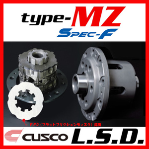 クスコ CUSCO LSD TYPE-MZ SPEC-F リア 1.5way (35/20) GR86 ZN8 2021/10～ LSD-6C1-MT15