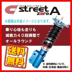 CUSCO クスコ 車高調 street ZERO A RX-8 SE3P 2003.4～2008.2 FR 460-61N-CN