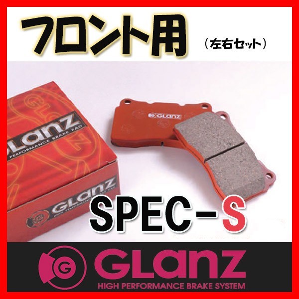 2023年最新】ヤフオク! -glanzブレーキパッドの中古品・新品・未使用品一覧
