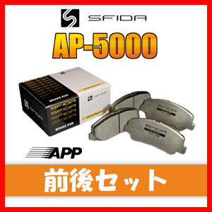 APP AP-5000 ブレーキパッド 前後 シグマ F12A 92.10～ 155F/735R