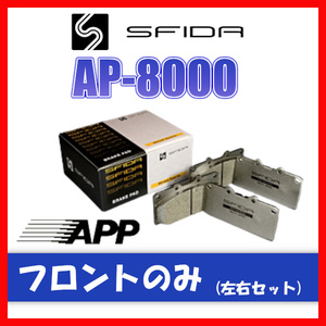 APP AP-8000 тормозные накладки передний Pajero LO44GV*LO44GW*LO49GV*LO49GW 86.5~87.7 845F