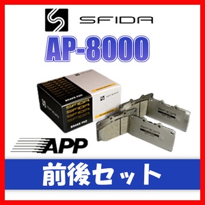 APP AP-8000 ブレーキパッド 前後 ランドクルーザープラド RZJ120W・RZJ125W 02.9～ 801F/791R