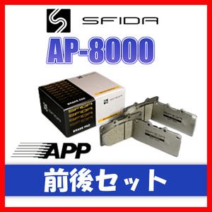 APP AP-8000 ブレーキパッド 前後 マークIIブリット GX110W 02.1～ 571F/521R