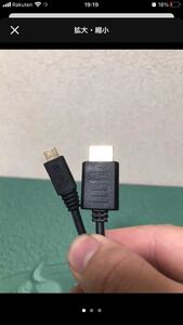 HDMI+Micro USB ケーブル 1500mm