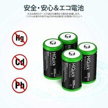 HiQuick 単2形充電池 充電式ニッケル水素電池 高容量5000mAh 単2電池 4本入り ケース2個付き 約1200回使用可能 大容量モデル_画像6